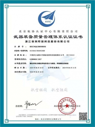 國(guó)軍標(biāo)